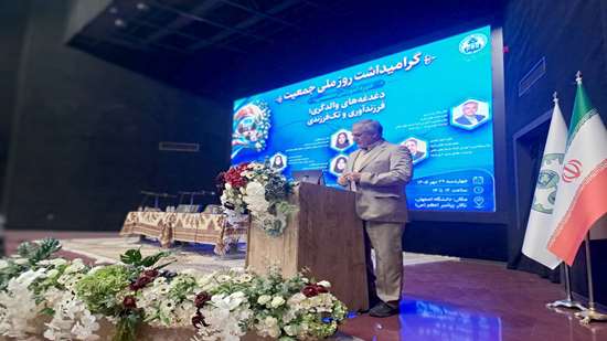  همایش روز ملی جمعیت در دانشگاه اصفهان 