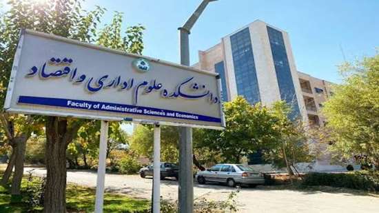 گروه حقوق و گروه علوم سیاسی دانشکده علوم اداری و اقتصاد 