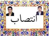 انتصاب روساي دو دانشكده 