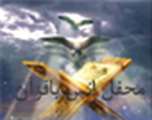 دهمين محفل انس با قرآن كريم 