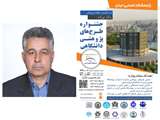 انتخاب طرح عضو هیات علمی دانشگاه اصفهان به عنوان طرح‌ برتر جشنواره طرح‌های پژوهشی دانشگاهی 