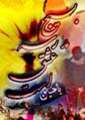 5 آذر روز بسيج مستضعفين گرامي باد