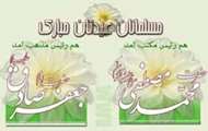 عيدتان مبارك 