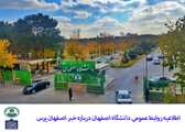 اطلاعیه روابط عمومی دانشگاه اصفهان درباره خبر اصفهان پرس