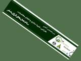 ترم تخصصی بین المللی طراحی، شبیه سازی و محاسبات ساختمان های انرژی صفر  در دانشگاه اصفهان