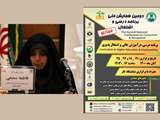 دومین همایش ملی برنامه درسی و اشتغال با محوریت برنامه درسی در آموزش عالی و اشتغال پذیری