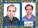 انتصابات در دانشگاه اصفهان 