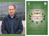 ثبت اولین نظریه علمی از دانشگاه اصفهان