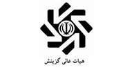 نقش  موثر گزينش در انتخاب فرد اصلح 