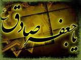  شهادت جانسوز امام جعفر صادق(ع)تسليت باد
