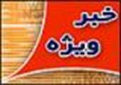 خبر ويژه