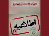 آغاز واکسیناسیون دانشجویان دانشگاه های کشور