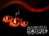 شهادت حضرت فاطمه زهرا(س) تسليت باد 