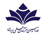 استادان  دانشگاه اصفهان در میان سرآمدان علمی کشور در سال 1400