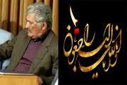 دكتر جمشيد مظاهري،استاد برجسته دانشگاه اصفهان درگذشت