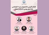 افتخار آفرینی دانشجویان کارشناسی رشته زبان روسی دانشگاه اصفهان