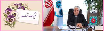 دو حكم انتصاب براي رييس دانشگاه اصفهان  