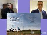 عضو هيات علمي دانشگاه اصفهان، موفق به كسب عنوان برگزيده جايزه بيست و چهارمين دوسالانه كتاب اصفهان
