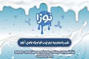 متخصصان دانشگاه اصفهان موفق به تولید محصول نوآورانه و دانش بنیانی شدند که نتیجه آن ارتقا سلامت است 