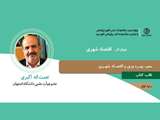 کسب رتبه اول نگارش کتاب در حوزه اقتصاد شهری توسط استاد دانشگاه اصفهان 
