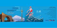 درخشش دانشکده مهندسی کامپیوتر در بیست و یکمین کنفرانس بین‌المللی انجمن رمز ایران 