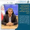 اهتزاز پرچم شانزدهمین المپیاد فرهنگی ورزشی دانشجویان پسر دانشگاه ها و موسسات آموزش عالی کشور بر فراز دانشگاه اصفهان 
