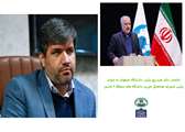 رئیس شورای هماهنگی خیرین دانشگاه های منطقه 6 کشور منصوب شد