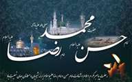 رحلت پيامبر اكرم اسلام(ص)و شهادت امام حسن(ع)و امام رضا (ع)بر همه شيعيان و مسلمانان جهان تسليت باد. 