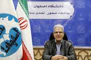 رییس دانشکده ریاضی وآماردانشگاه اصفهان منصوب شد