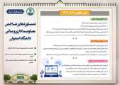 دستاوردهای معاونت اداری و مالی 