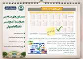 دستاوردهای معاونت آموزشی 