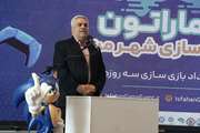 مرکز نواوری صنایع سرگرمی دانشگاه اصفهان متولی برگزاری ماراتون بازی سازی شهر من 