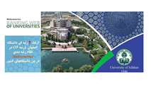 ارتقا رتبه دانشگاه اصفهان در نظام رتبه بندی Webometrics