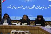 جشنواره حرکت با هدف رقابت دستاوردهای انجمن های علمی دانشگاه اصفهان برگزار می شود