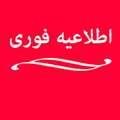 نحوه برگزاری برنامه های آموزشی دانشگاه در شرایط قرمز کرونایی دانشگاه اصفهان