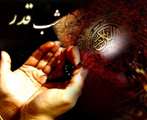 برگزاري مراسم احياي شب هاي قدر در مصلاي الغدير دانشگاه اصفهان