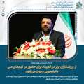 مدیر کل تربیت‌بدنی وزارت علوم:از ورزشکاران المپیاد برای حضور در  تیم‌های ملی دانشجویی دعوت می‌شود