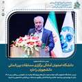 رئیس دانشگاه اصفهان: دانشگاه اصفهان آمادگی برگزاری مسابقات بین‌المللی دانشجویان را دارد