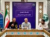 تقدیر رئیس دانشگاه اصفهان از مدیر و کارکنان مدیریت ارتباط با جامعه و صنعت و مرکز هدایت شغلی 
