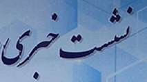 تغيير اقليم، دليل عمده خشكسالي استان اصفهان است