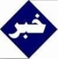 برگزاري نشست كشمكش، تعالي و تجربه در گفتمان اسلامي در دانشگاه اصفهان  