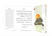 تقريظ مقام معظم رهبري بر كتاب عضو هيات علمي دانشگاه اصفهان