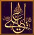 بيعت و شرط؟