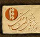 بازگشت به هويت ملي و اسلامي در گرو توجه به نسخ خطي