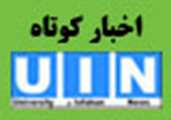 برگزاري كارگاه صحافي كتاب در گروه كتابداري با همكاري دفتر كتابخانه مركزي دانشگاه