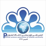 نگاهی به کارنامه و روند فعالیت‌های انجمن علمی علوم سیاسی دانشگاه اصفهان