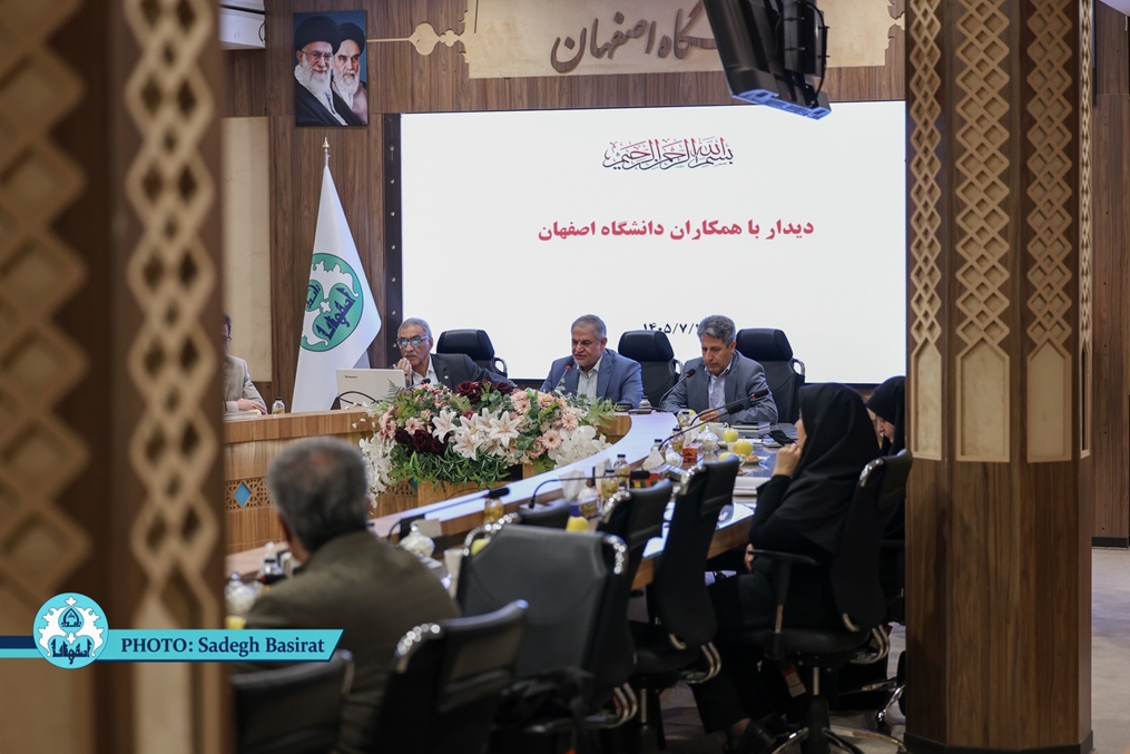 برگزاری جلسه شورای دانشگاه اصفهان با حضور معاون پژوهشی وزارت علوم